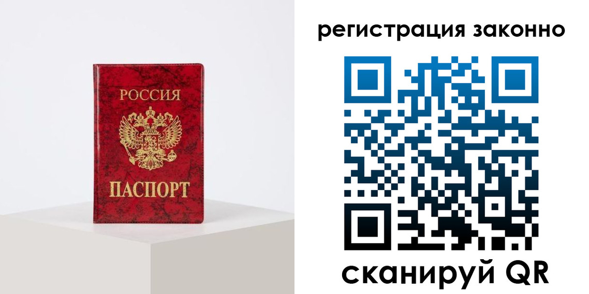 временная регистрация надежно в Енисейске
