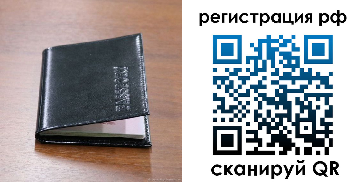 временная регистрация собственник в Енисейске