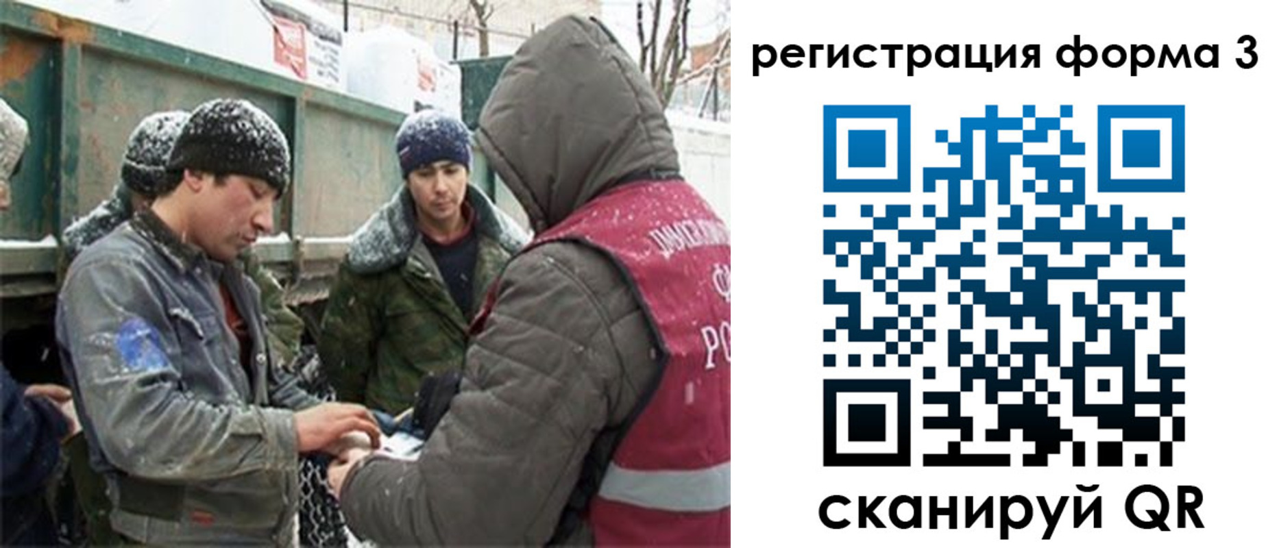 прописка для школы в Енисейске