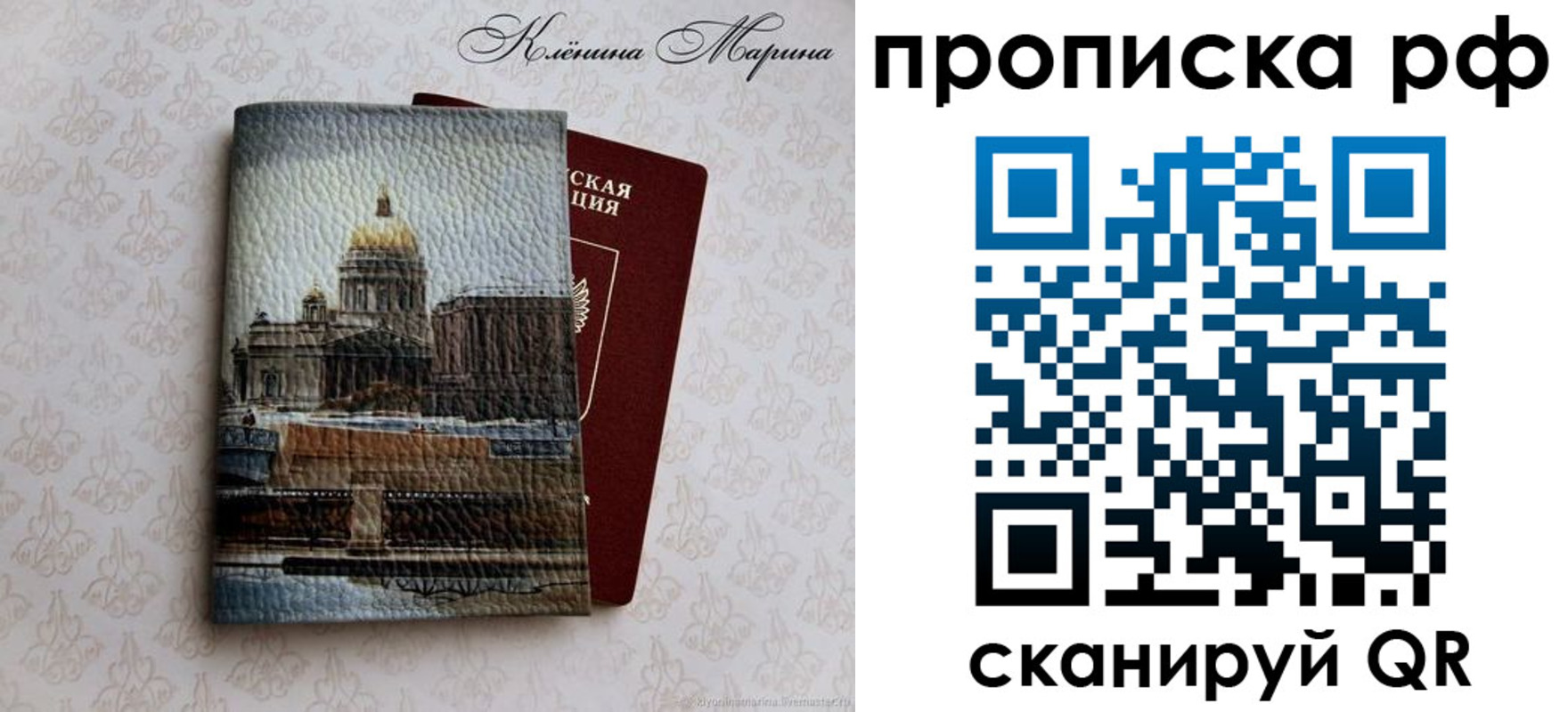 прописка поиск в Енисейске